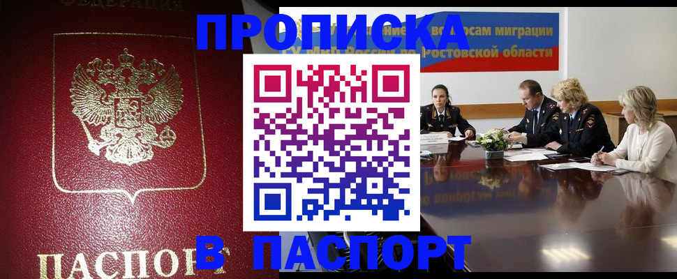 прописка в квартире в Ухте