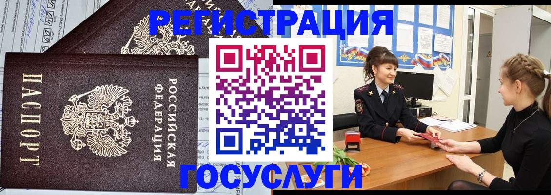 временная регистрация в Ухте