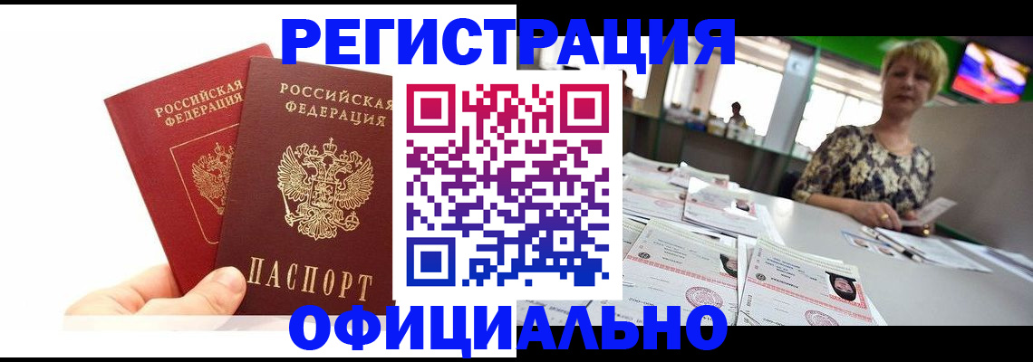 прописка ребенка в Ухте