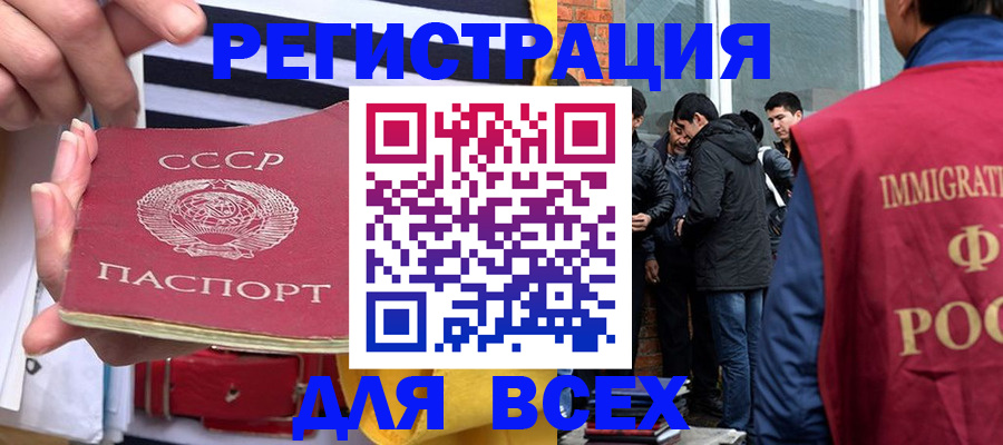 прописка для школы в Ухте