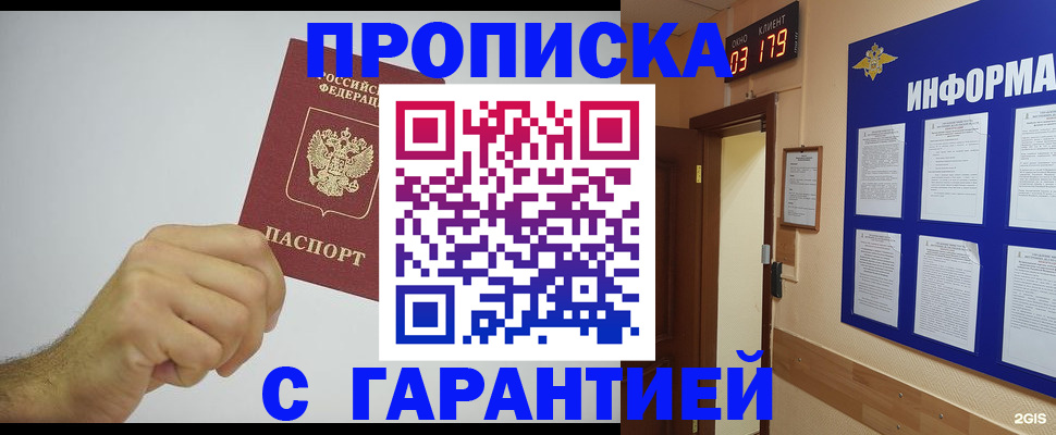 временная регистрация купить в Ухте