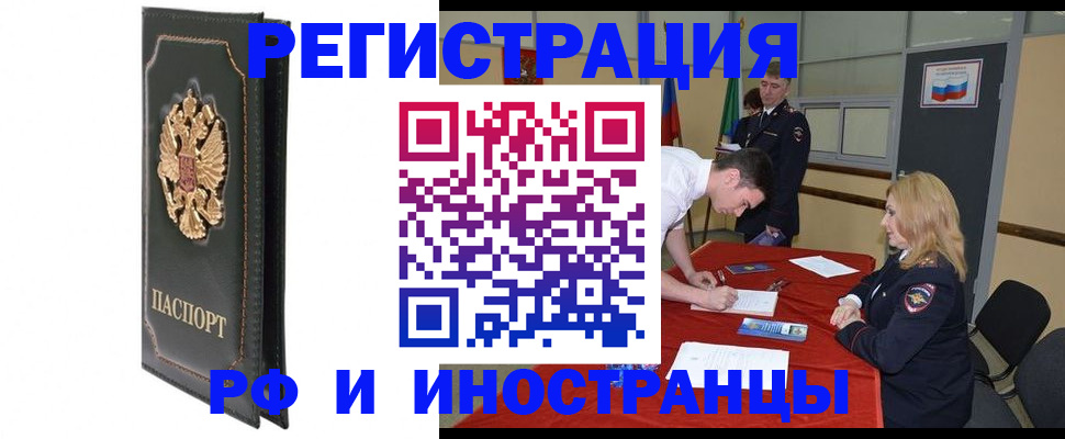 регистрация в Ухте