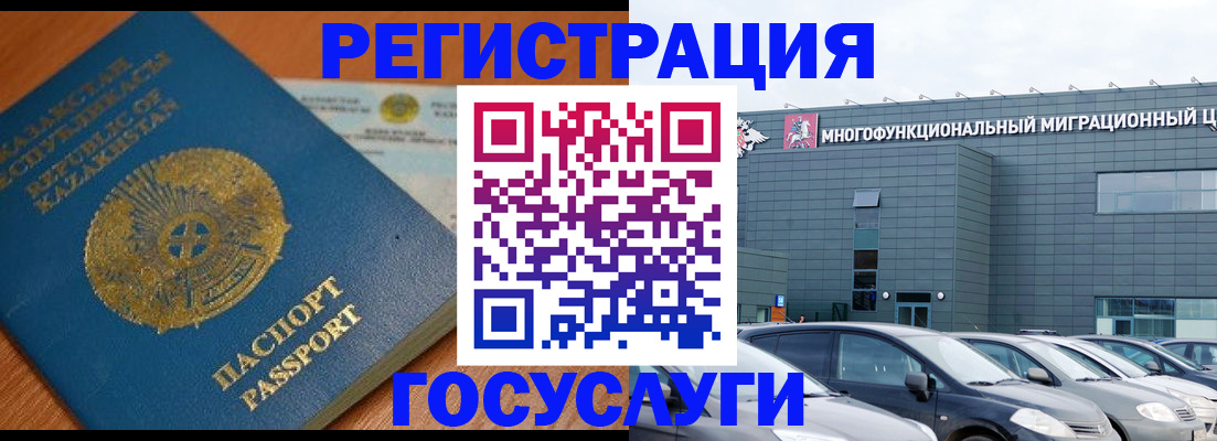временная регистрация в Ухте