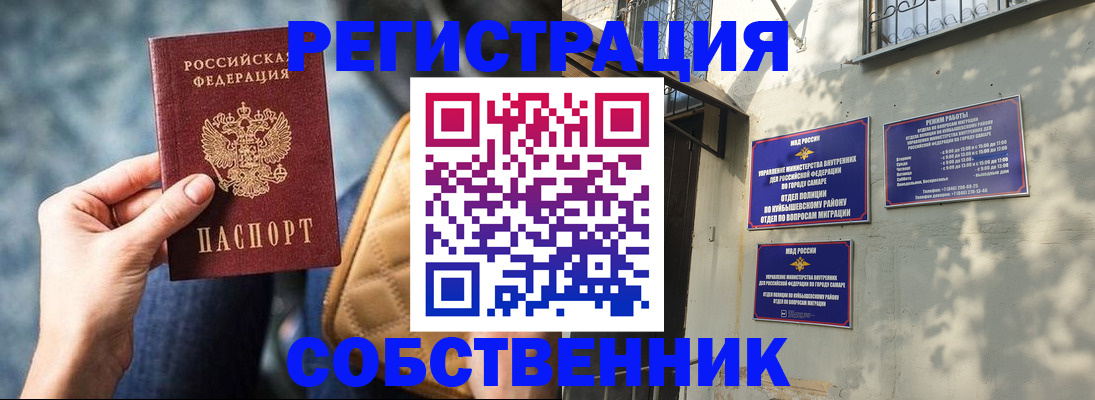 временная регистрация в квартире в Ухте