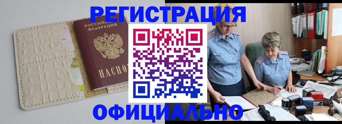временная регистрация недорого в Ухте